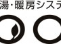 ハイブリッド給湯器　エコワンが新しくなりました